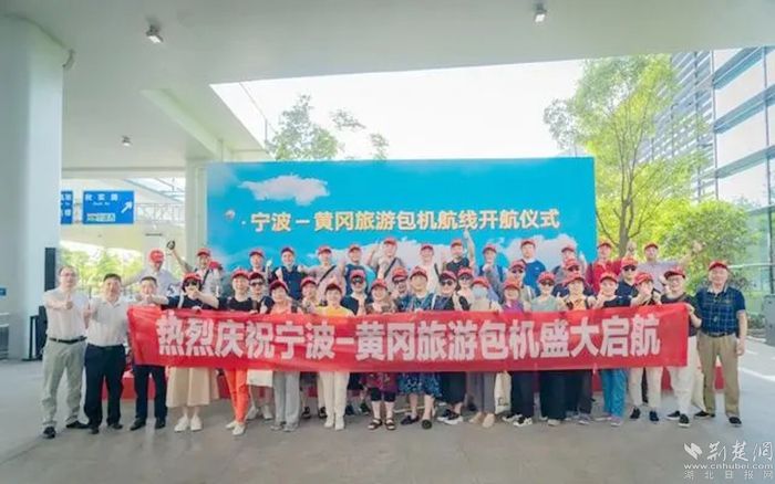 寧波—黃岡旅游包機啟航。.webp.jpg.jpg