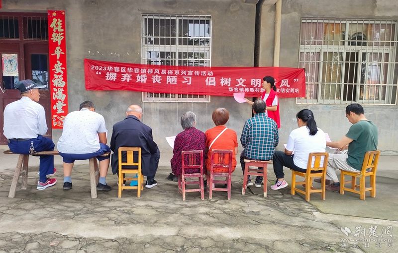 2023年5月20日，華容鎮(zhèn)韓畈村開展“摒棄婚喪陋習(xí)  倡樹文明新風(fēng)”活動 20人參加.jpg.jpg