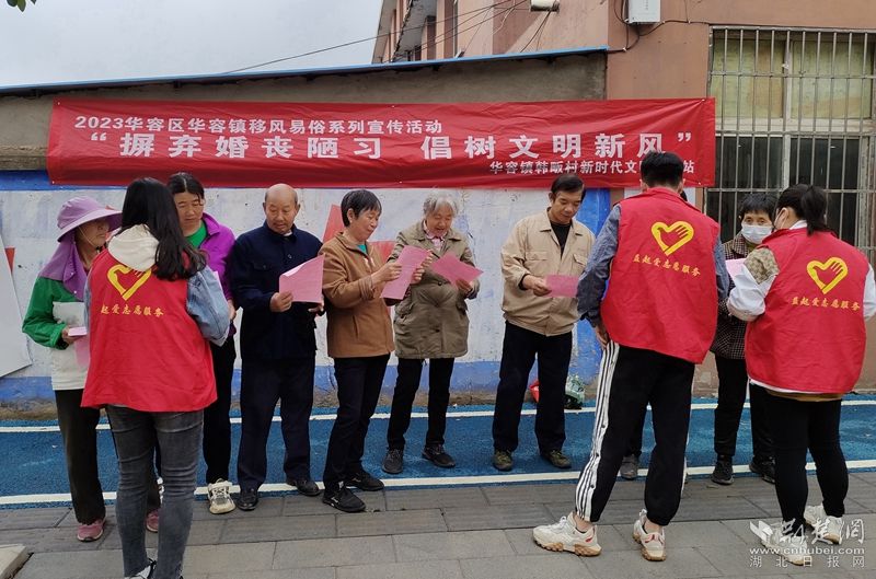 2023年5月10日，華容鎮(zhèn)韓畈村開展“摒棄婚喪陋習(xí)  倡樹文明新風(fēng)”移風(fēng)易俗宣傳活動 20人參加.jpg.jpg